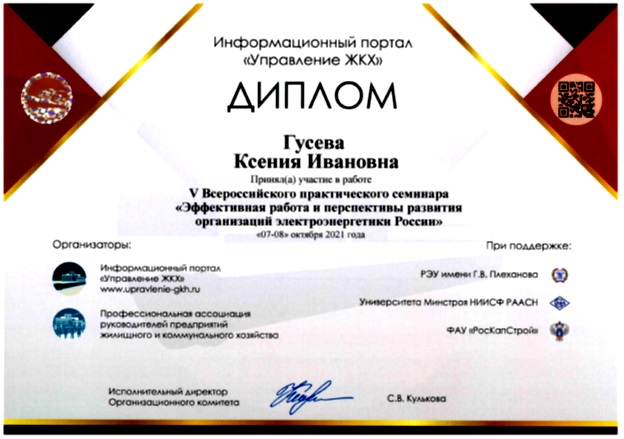 diplom_gus.jpg diplom_gus.jpg